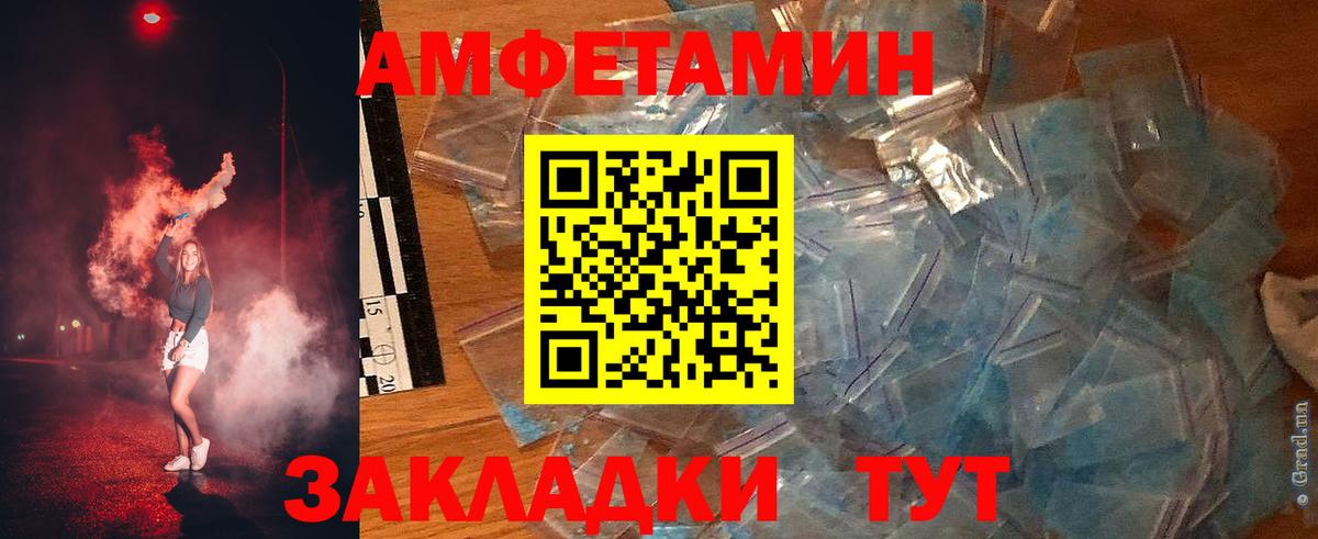 Amphetamine Розовый  АМФЕТАМИН  Amphetamine  Алушта  Вход с VPN 