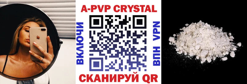 где продают наркотики блэк спрут онион APVP кристаллы Алушта