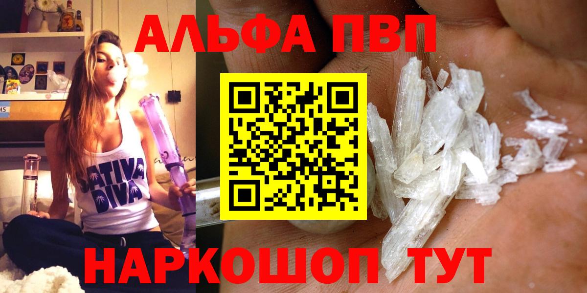 Alpha-PVP СК КРИС  A PVP мука  Вход с VPN  Альфа ПВП  Алушта 