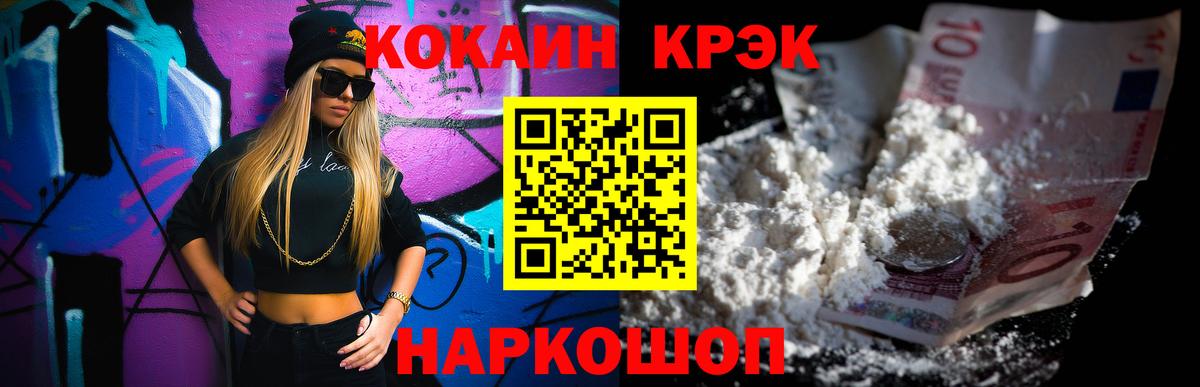 КОКАИН FishScale Алушта