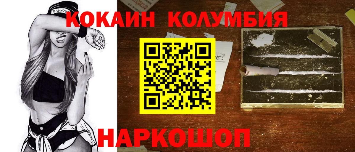 КОКАИН FishScale  Кокаин 97%  дарнет шоп  Алушта  Вход с VPN 