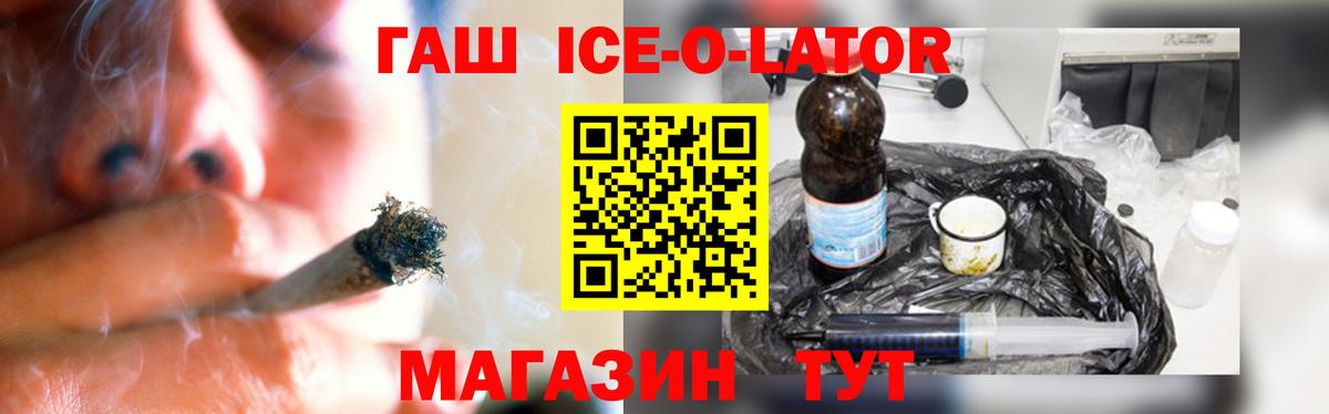 ГАШ VHQ Алушта