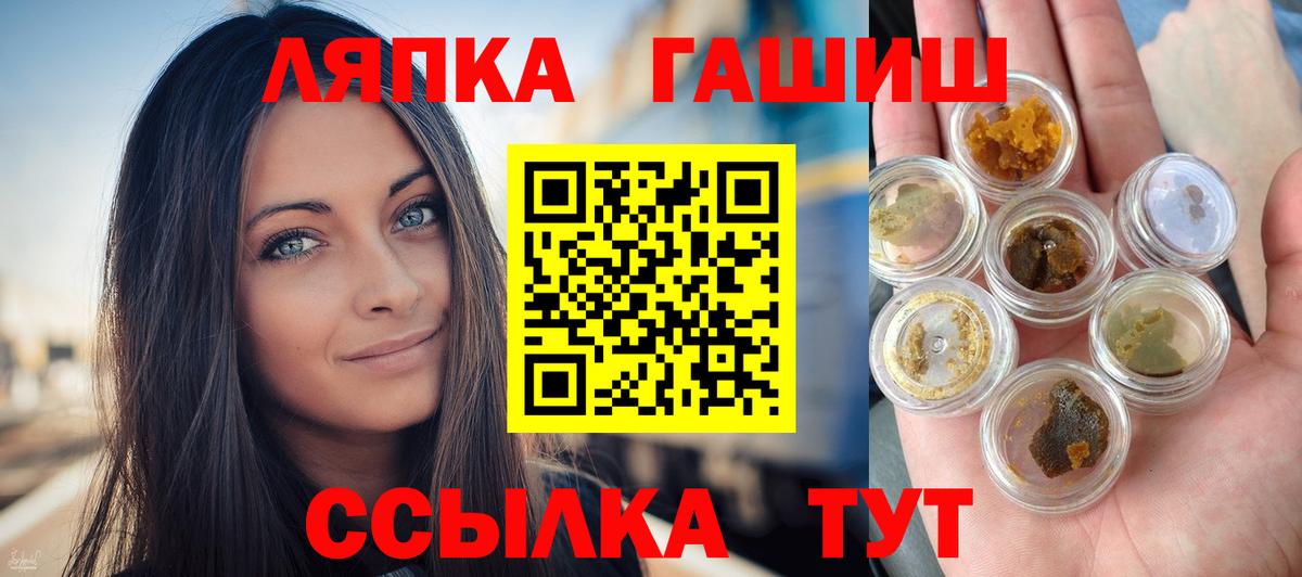 Гашиш убойный  ГАШ  что такое наркотик  Алушта  Вход с VPN  ГАШИШ Premium 