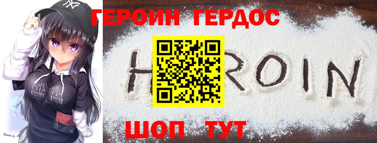 ГЕРОИН гречка  Героин  Алушта  Вход с VPN 