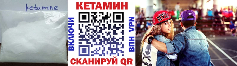 Кетамин VHQ  гидра ссылка  Алушта  где найти  