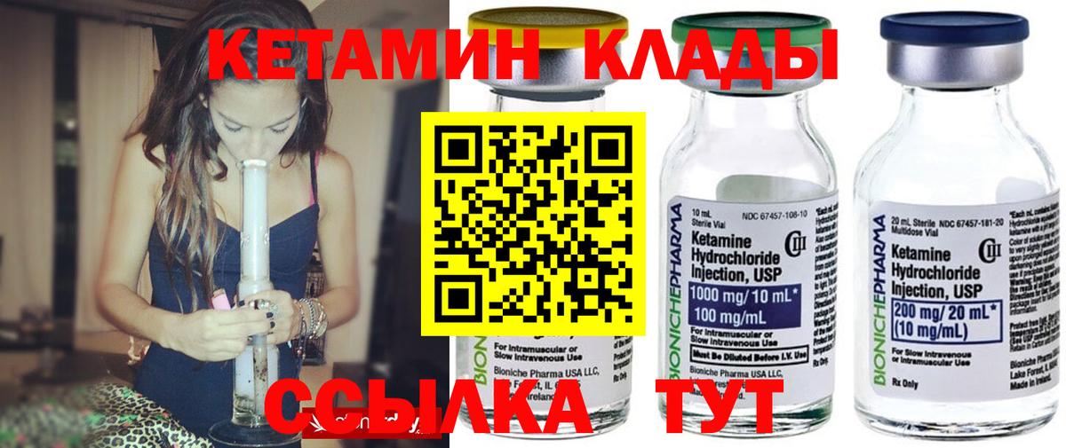 Кетамин VHQ Алушта