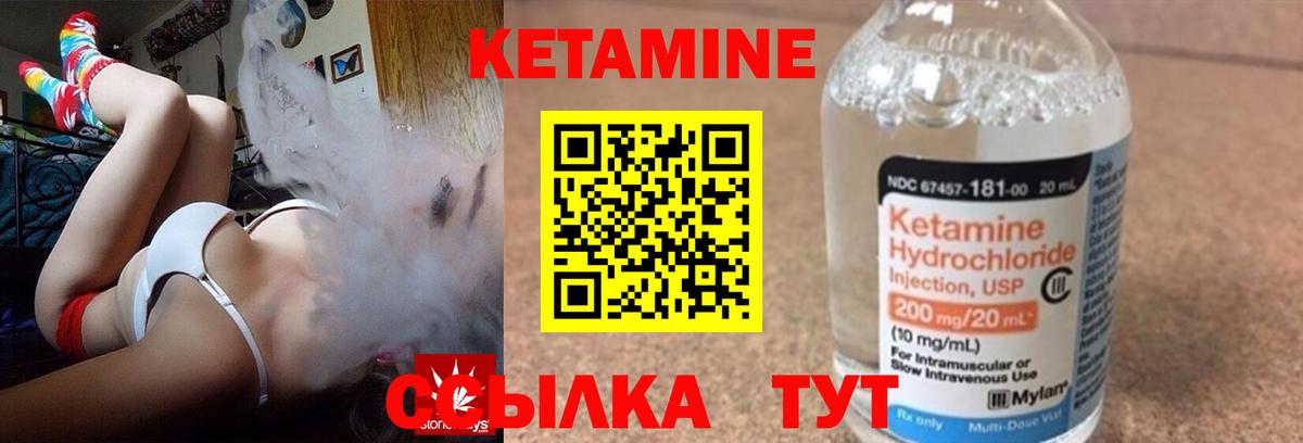Алушта  КЕТАМИН VHQ  Вход с VPN 