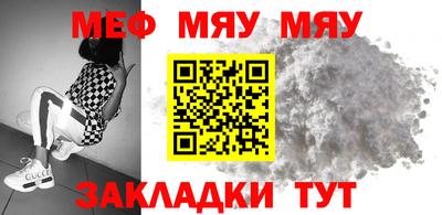 мяу мяу мука Баксан