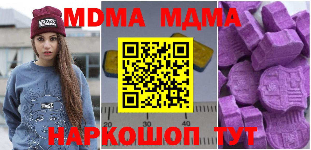 МДМА Molly Алушта