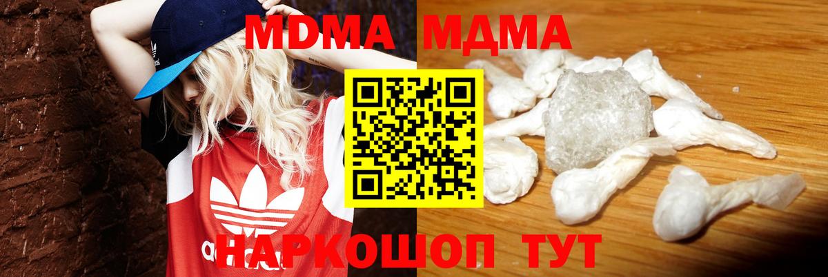Алушта  МДМА молли  МДМА  MDMA Molly  Вход с VPN 