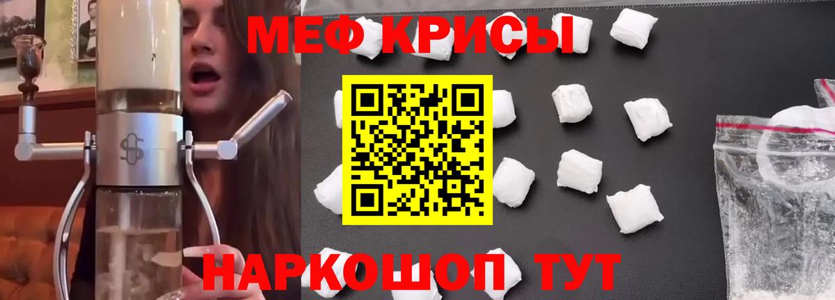 Меф мяу мяу  МЯУ-МЯУ мука  Мефедрон  Алушта  Вход с VPN 