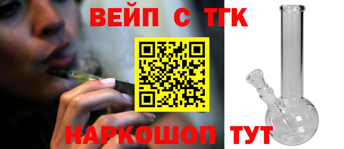 Дистиллят ТГК вейп  Вход с VPN  Дистиллят ТГК Wax  Алушта 